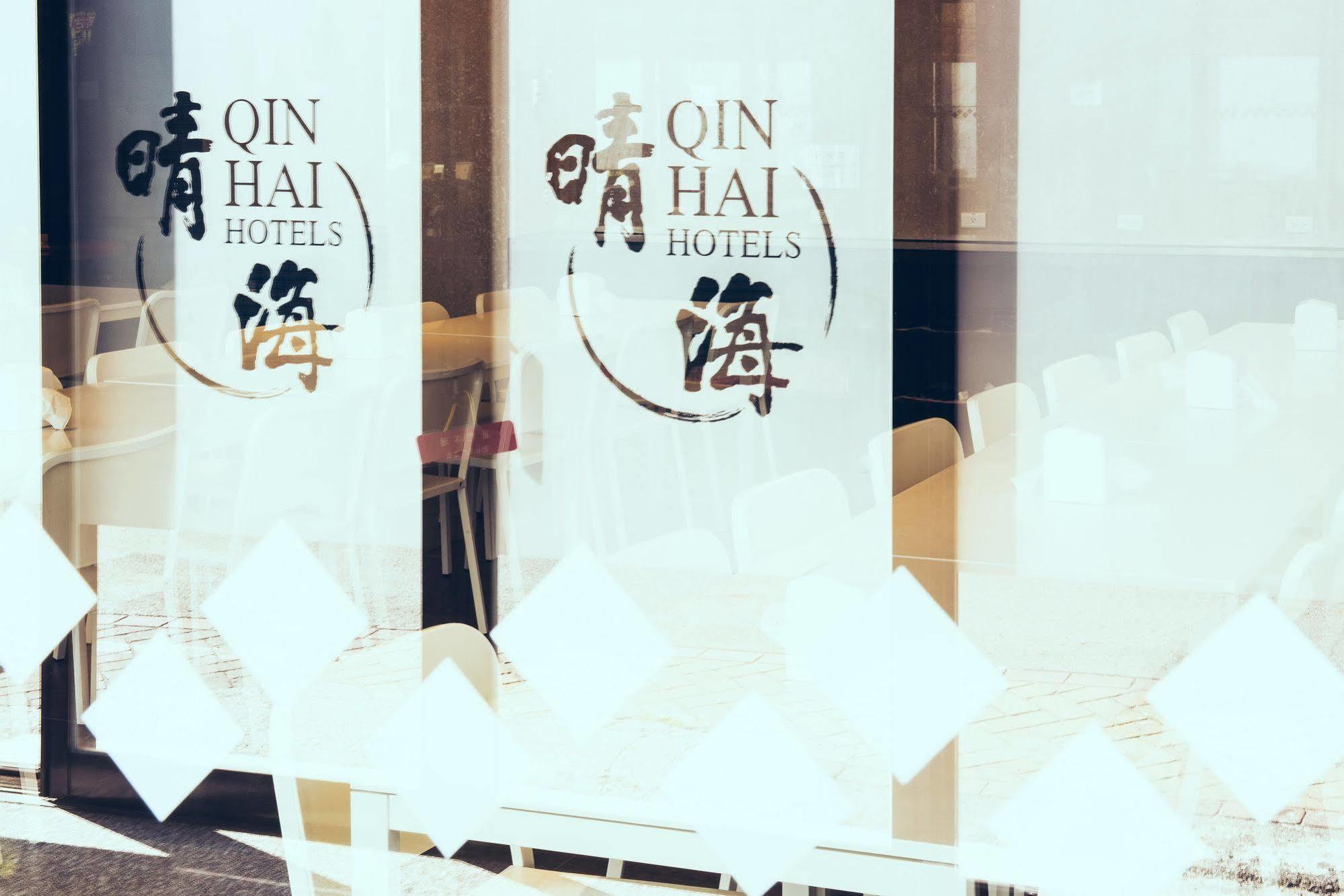 Qin Hai Hotel Nantou 외부 사진